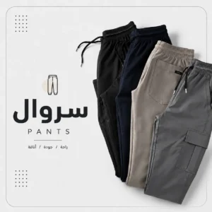 سروال