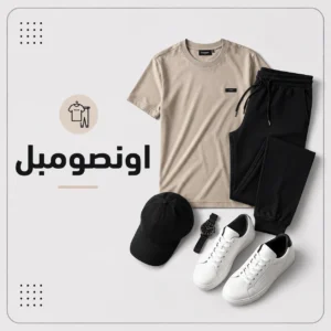 اونصومبل